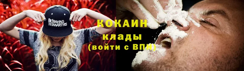 Cocaine 97%  Ступино 