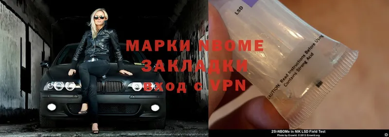 ОМГ ОМГ как зайти  Ступино  Марки NBOMe 1,5мг 